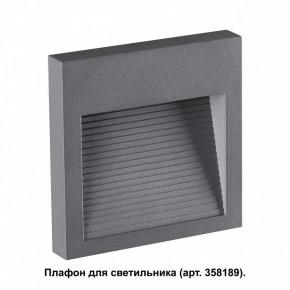 Встраиваемый светильник Novotech Muro 358193 в Невьянске - nevyansk.ok-mebel.com | фото 2