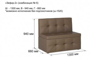 ЗЕФИР-2 Диван комбинация 6/с ящиком для хранения 1300 б/подлокотников (в ткани коллекции Ивару №1,2,3) в Невьянске - nevyansk.ok-mebel.com | фото 2