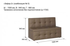 ЗЕФИР Диван комбинация 5/с ящиком для хранения 1500 б/подлокотников (в ткани коллекции Ивару №1,2,3) в Невьянске - nevyansk.ok-mebel.com | фото 2