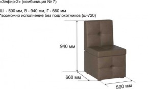 ЗЕФИР Диван комбинация 7/с ящиком для хранения 500 б/подлокотников (в ткани коллекции Ивару №1,2,3) в Невьянске - nevyansk.ok-mebel.com | фото 2
