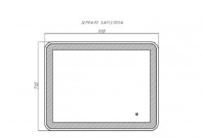 Зеркало Барселона 910х710 с подсветкой Sansa (GL7023Z) в Невьянске - nevyansk.ok-mebel.com | фото 9