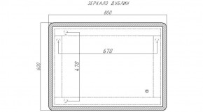 Зеркало Дублин 800х600 с подсветкой Sansa (GL7017Z) в Невьянске - nevyansk.ok-mebel.com | фото 7